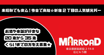 MARROAD