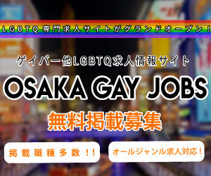OSAKA GAY JOBS
