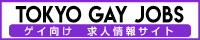 TOKYO GAY JOBS